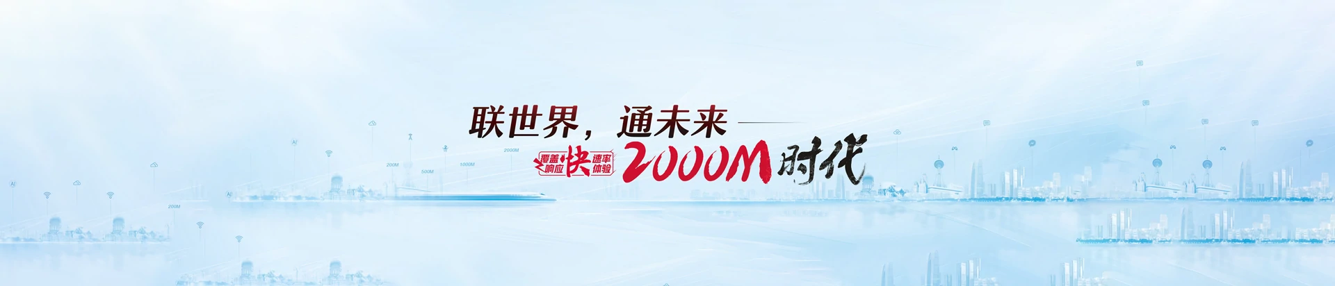 大丰区联通宽带