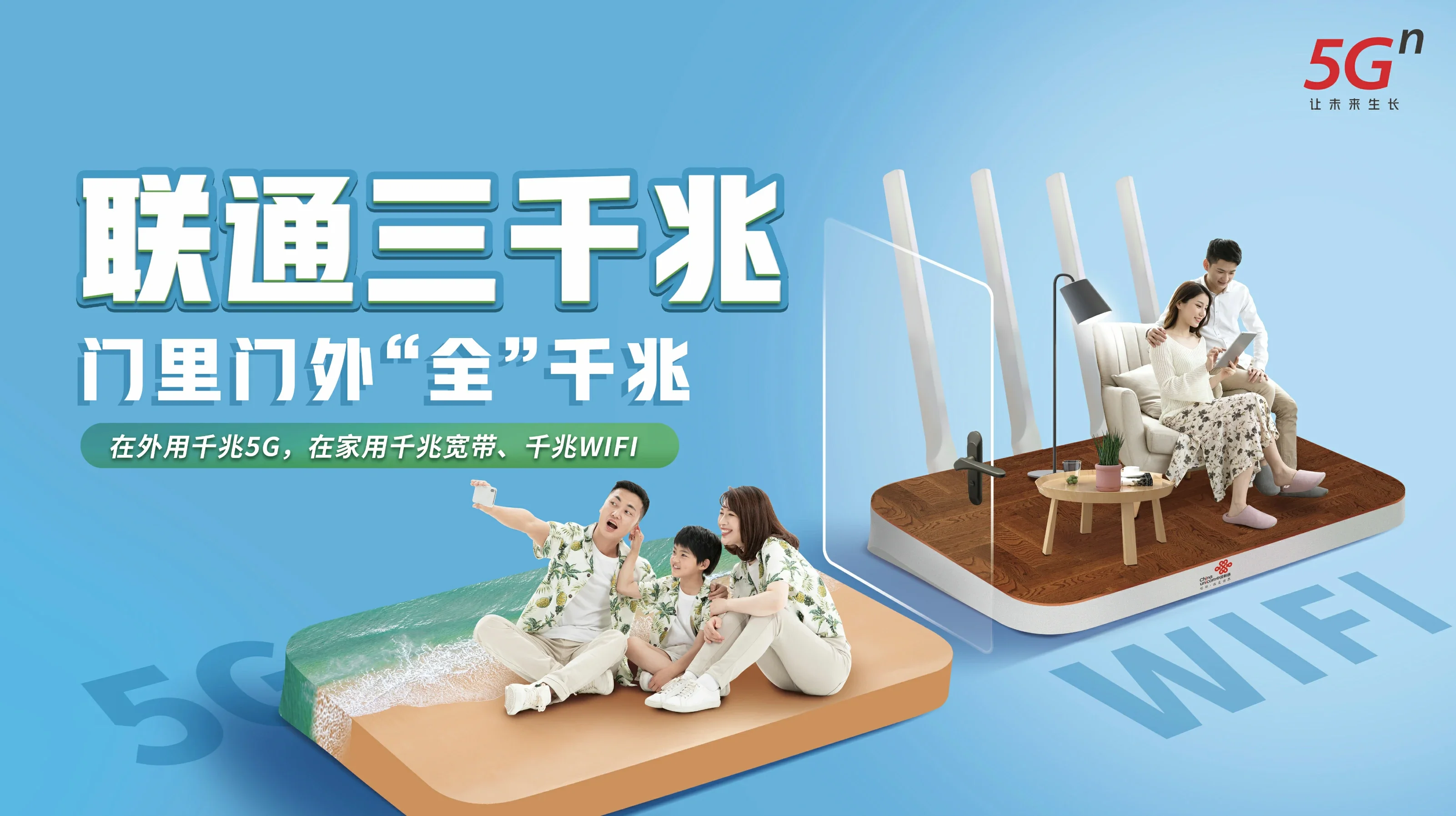 大丰区中国联通