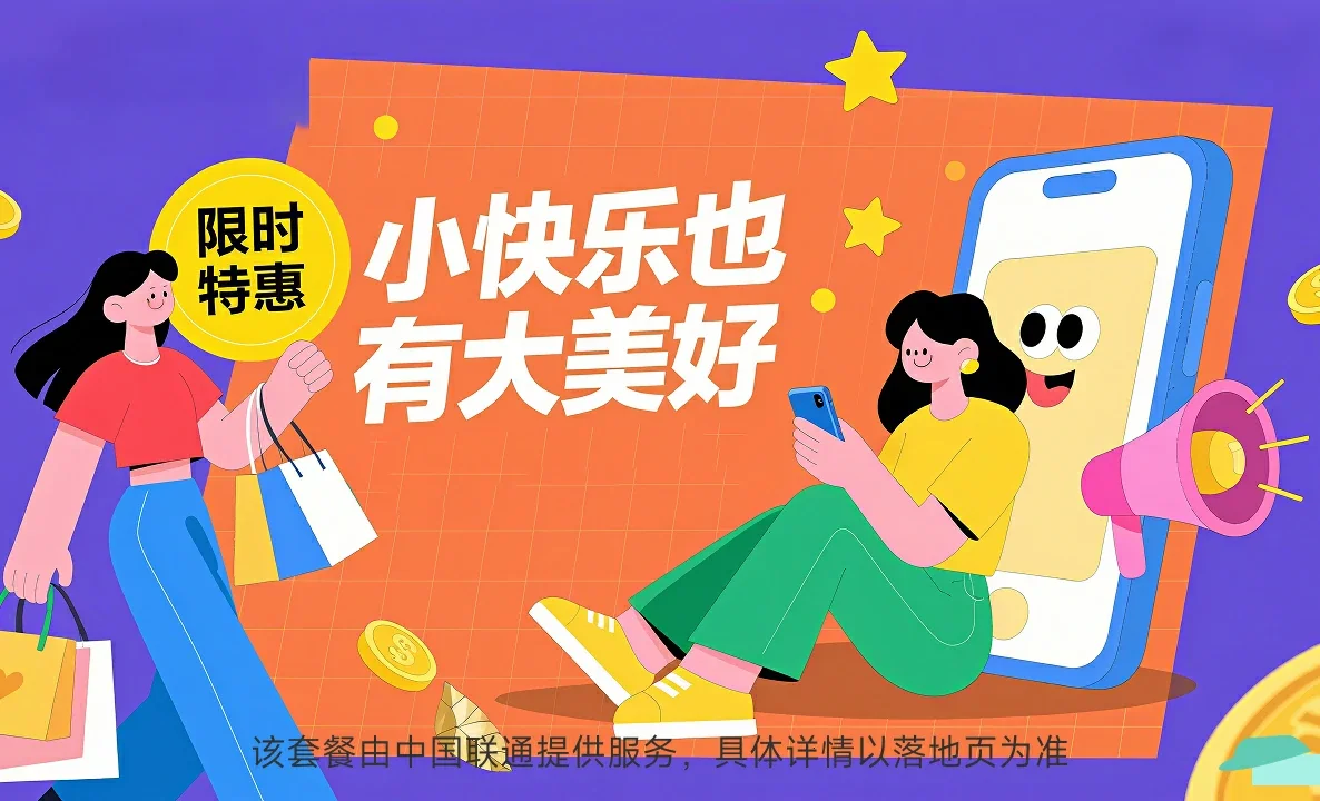 大丰区中国联通